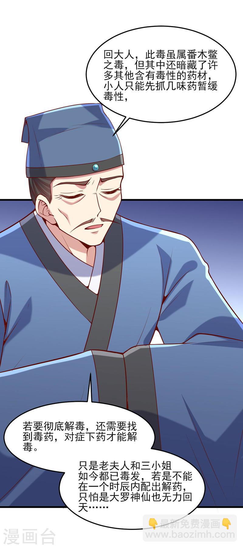 第277话 搜查毒药-第278话