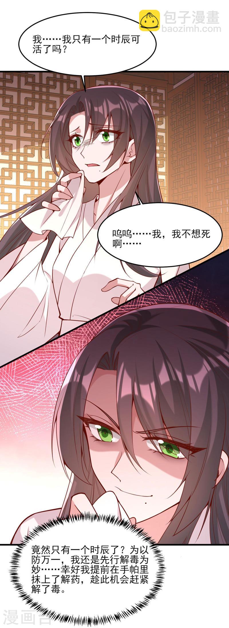 第277话 搜查毒药-第278话