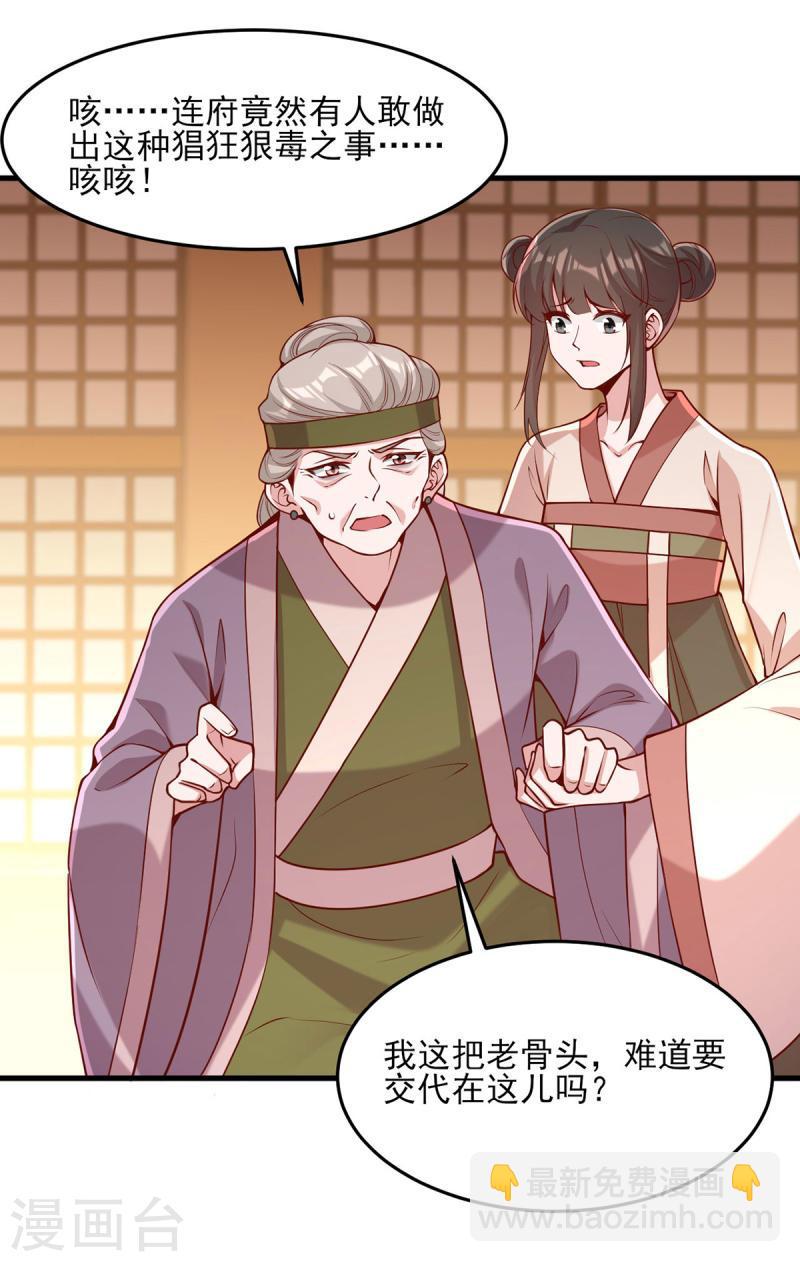 第277话 搜查毒药-第278话