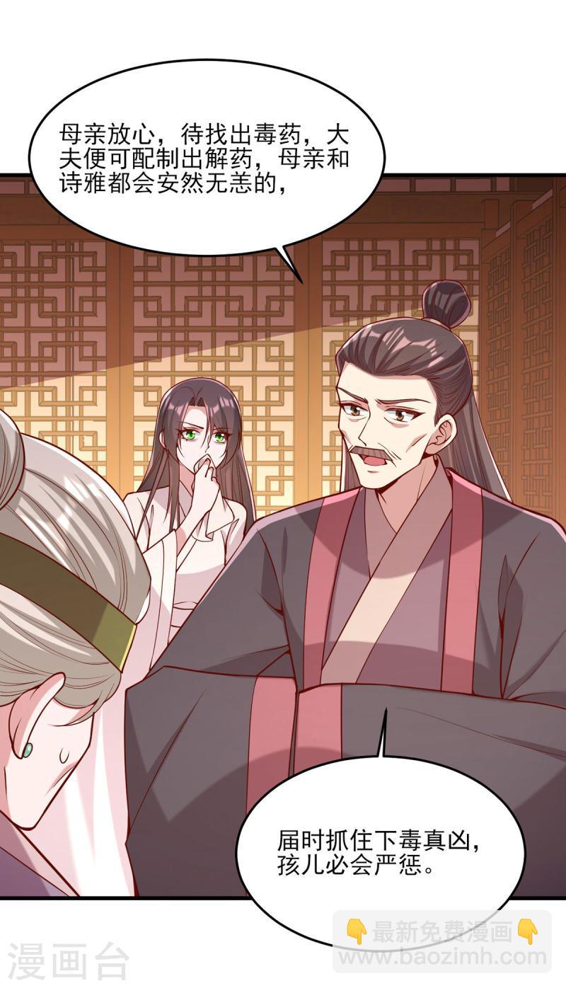 第277话 搜查毒药-第278话