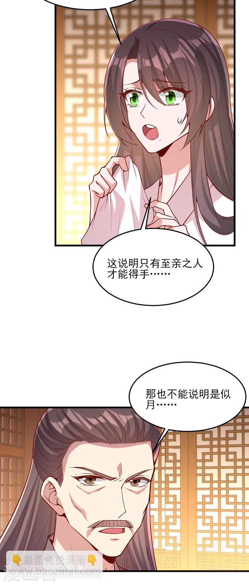 第277话 搜查毒药-第278话