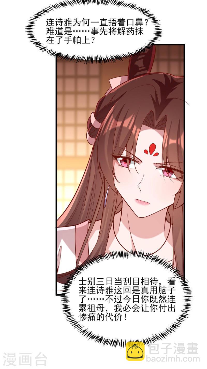 第277话 搜查毒药-第278话