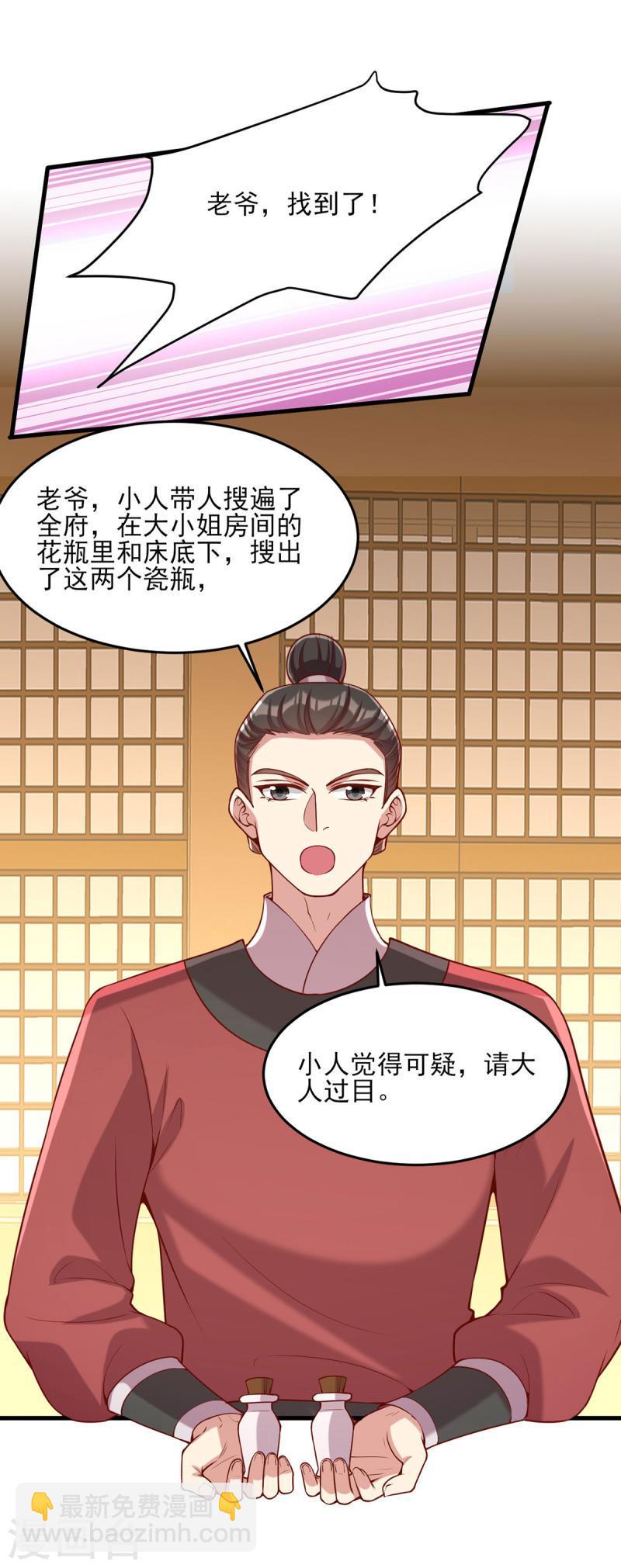 第277话 搜查毒药-第278话