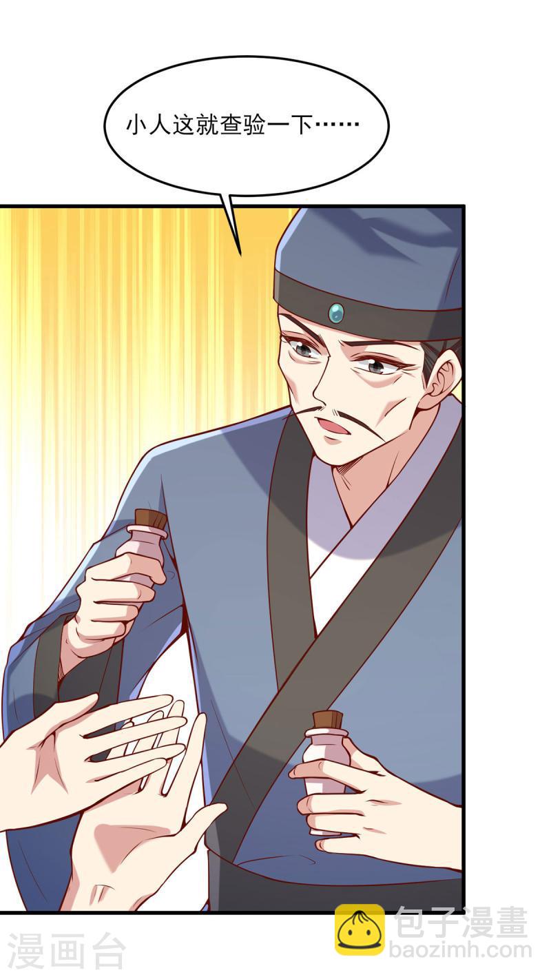 第277话 搜查毒药-第278话