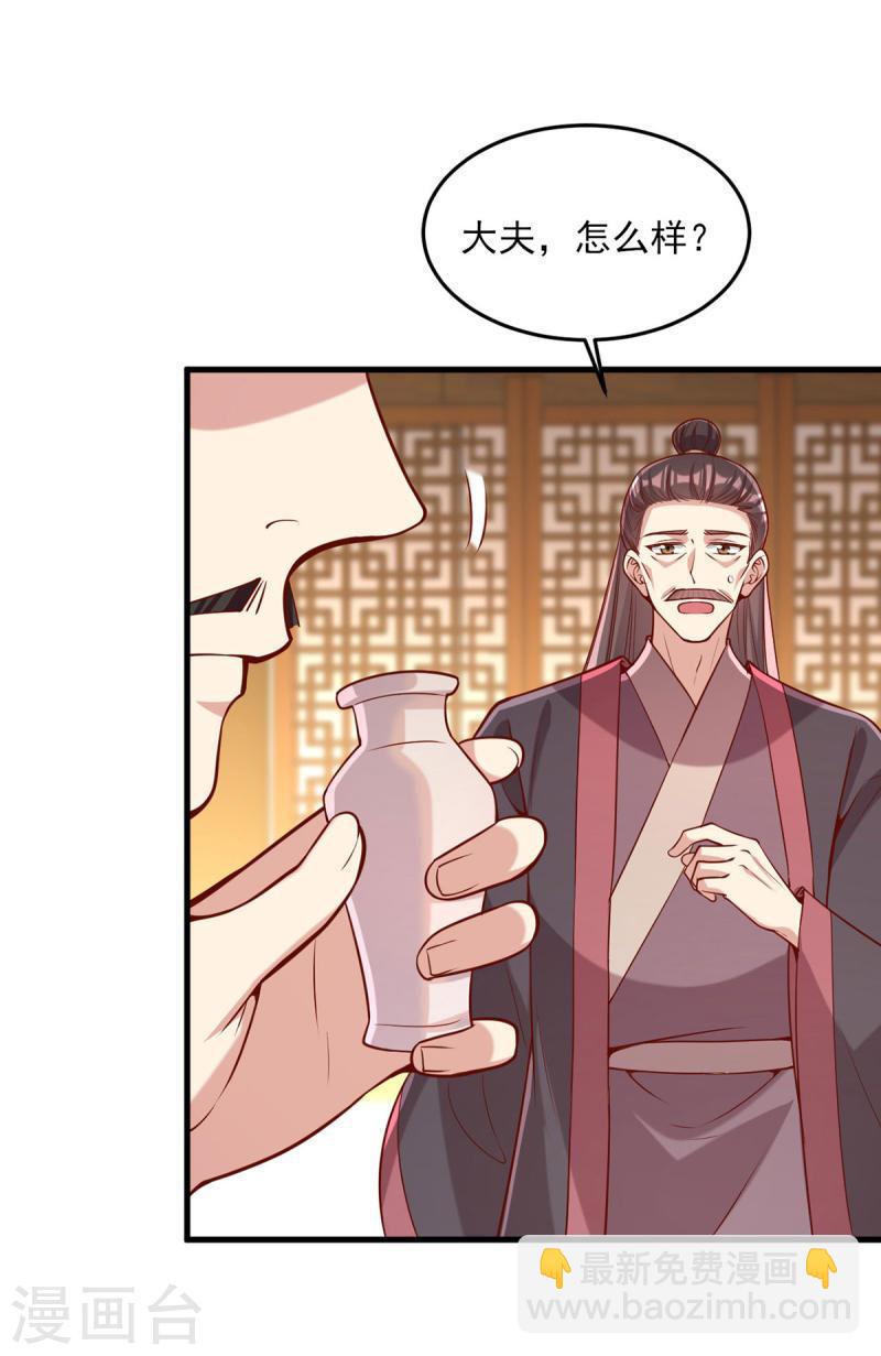 第277话 搜查毒药-第278话