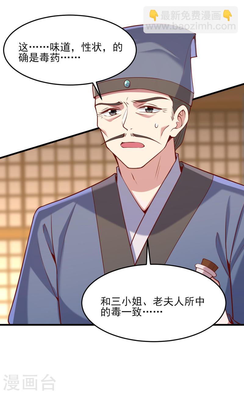 第277话 搜查毒药-第278话