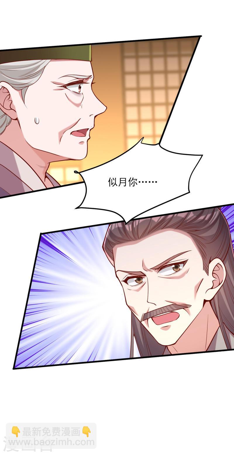 第277话 搜查毒药-第278话