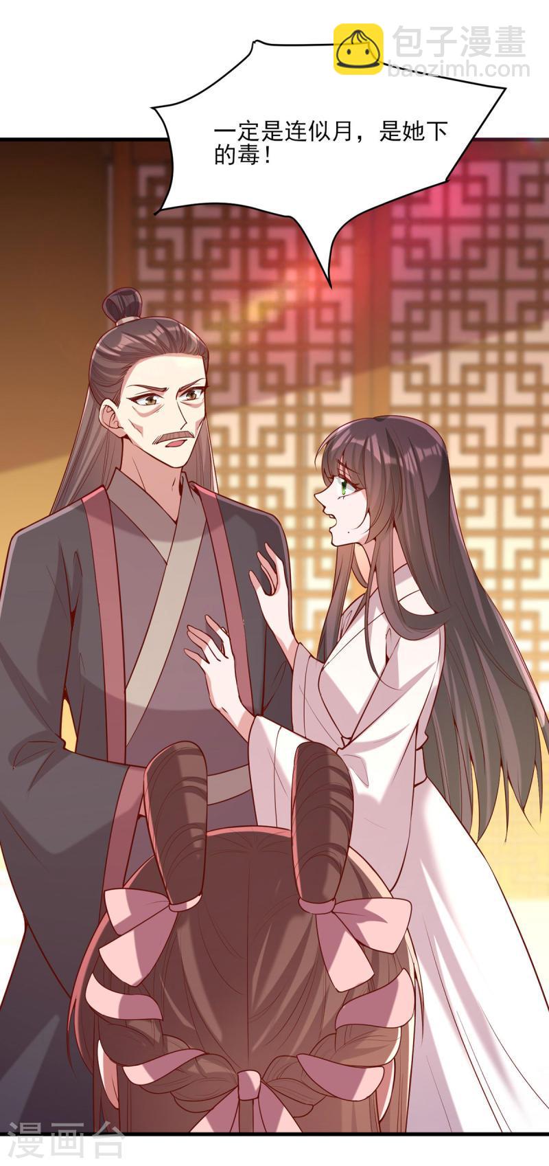 第277话 搜查毒药-第278话
