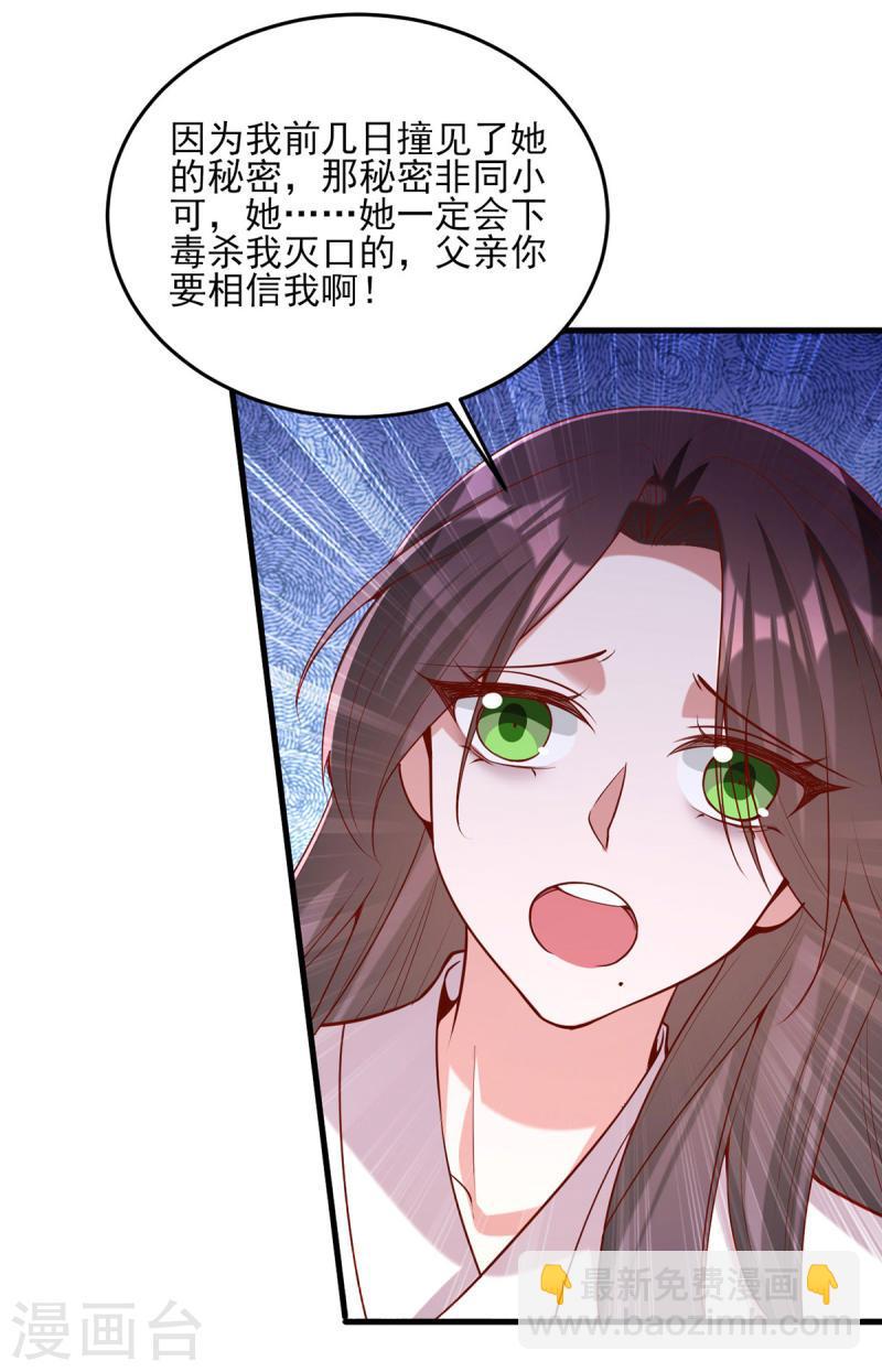 第277话 搜查毒药-第278话
