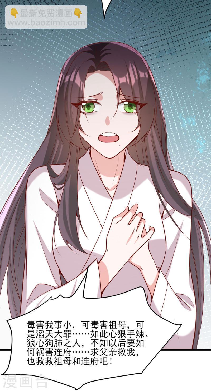 第277话 搜查毒药-第278话