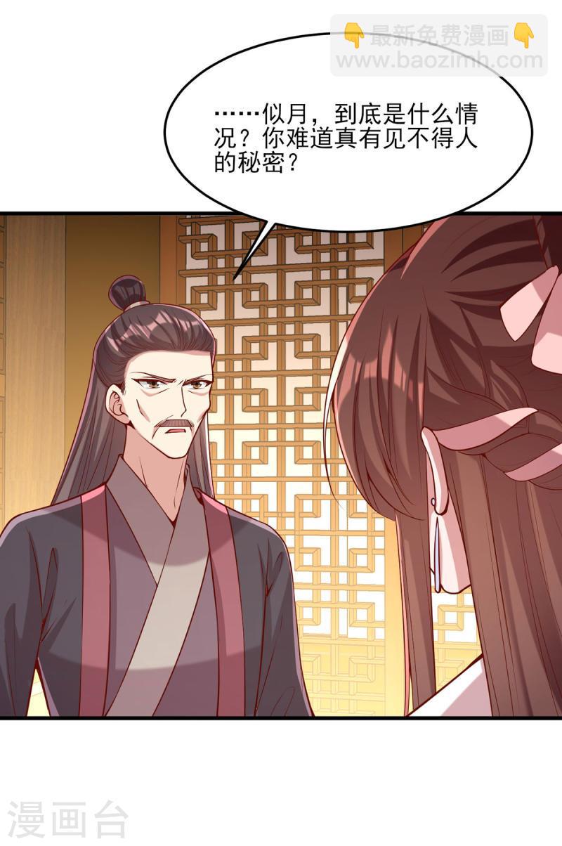 第277话 搜查毒药-第278话