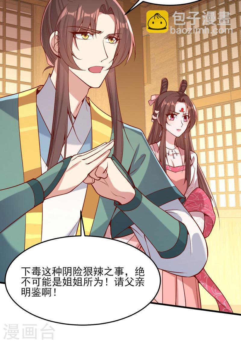 第277话 搜查毒药-第278话
