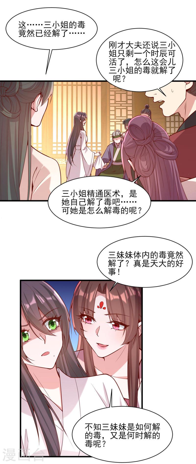 第279话 证据，我带来了-第280话