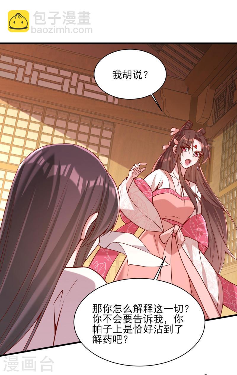 第279话 证据，我带来了-第280话