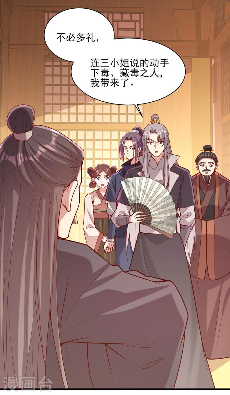 第279话 证据，我带来了-第280话