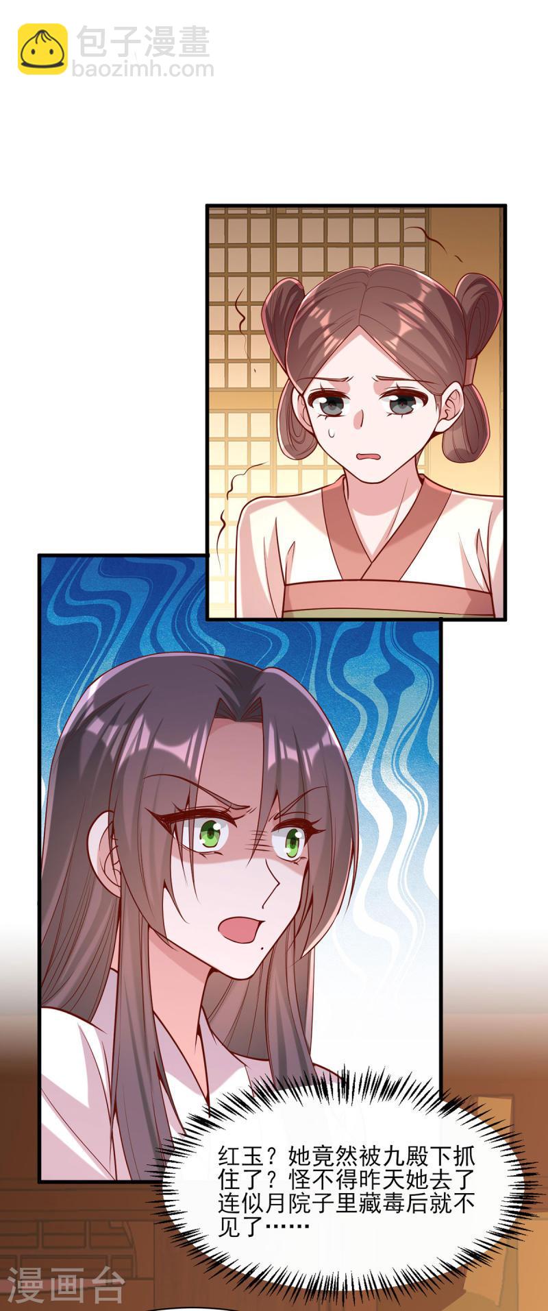 第279话 证据，我带来了-第280话
