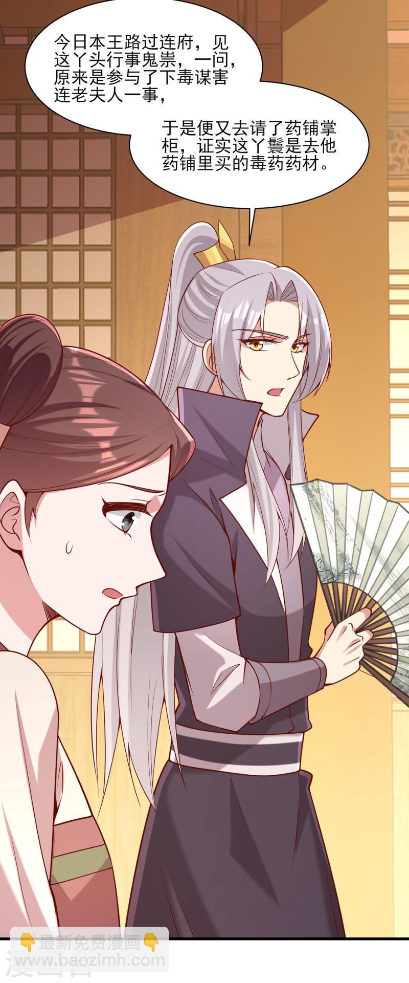 第279话 证据，我带来了-第280话