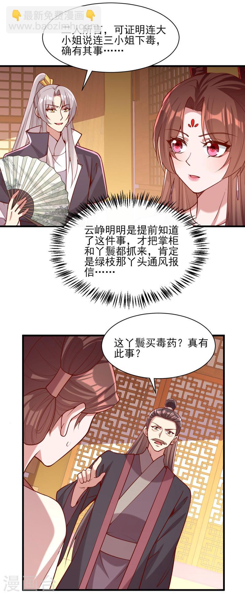 第279话 证据，我带来了-第280话