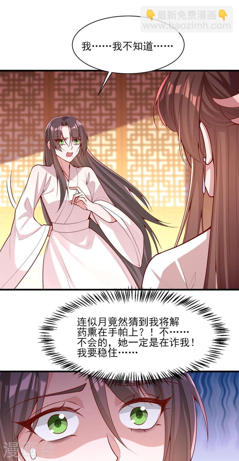 第279话 证据，我带来了-第280话