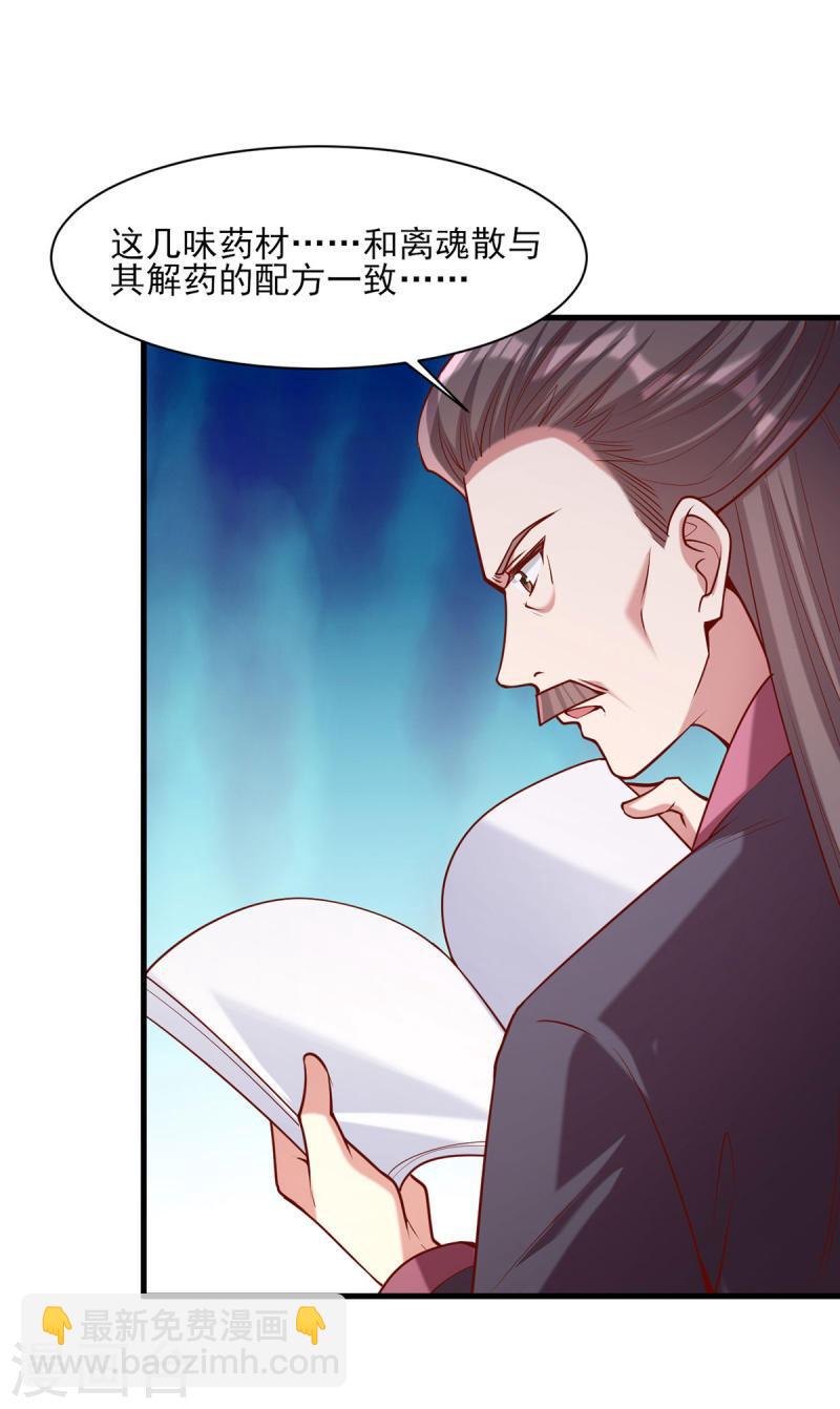 第279话 证据，我带来了-第280话
