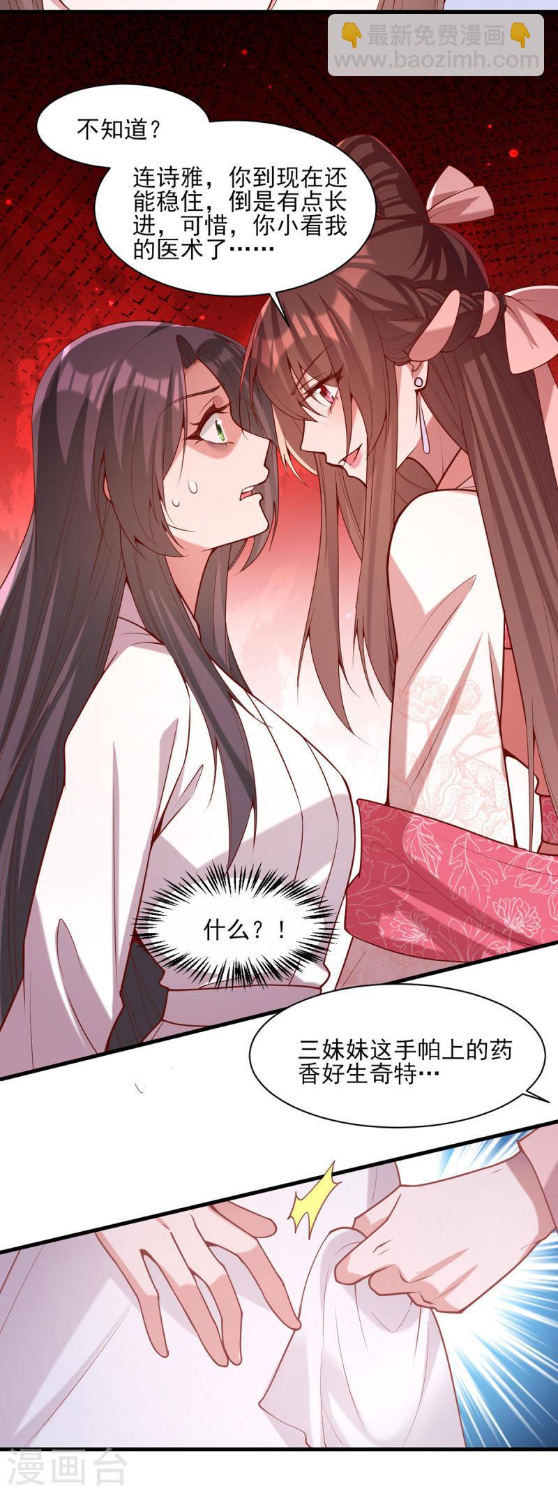 第279话 证据，我带来了-第280话