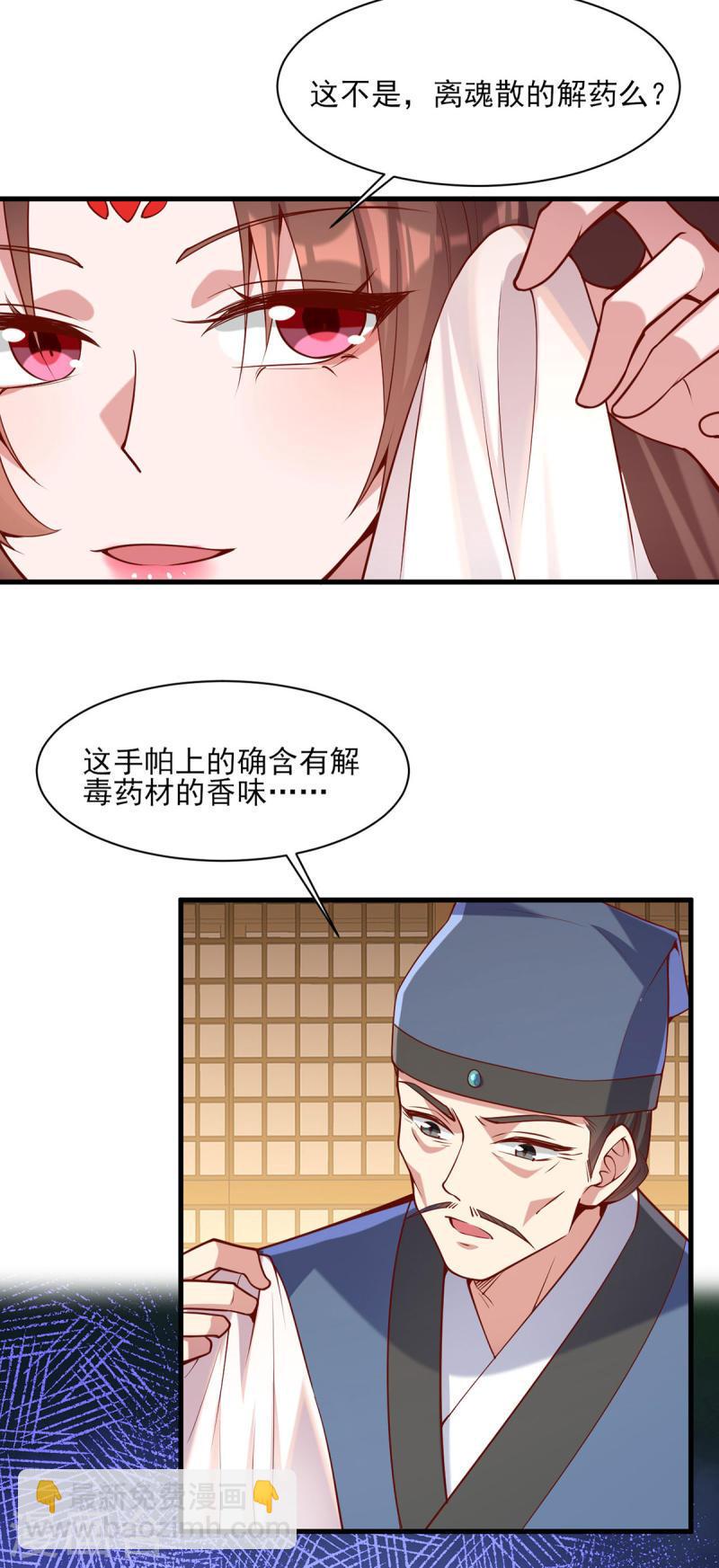 第279话 证据，我带来了-第280话