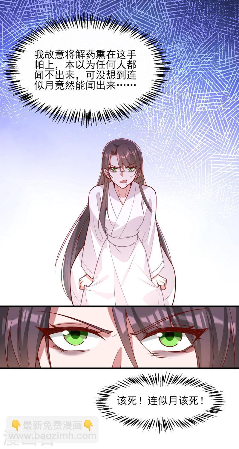 第279话 证据，我带来了-第280话