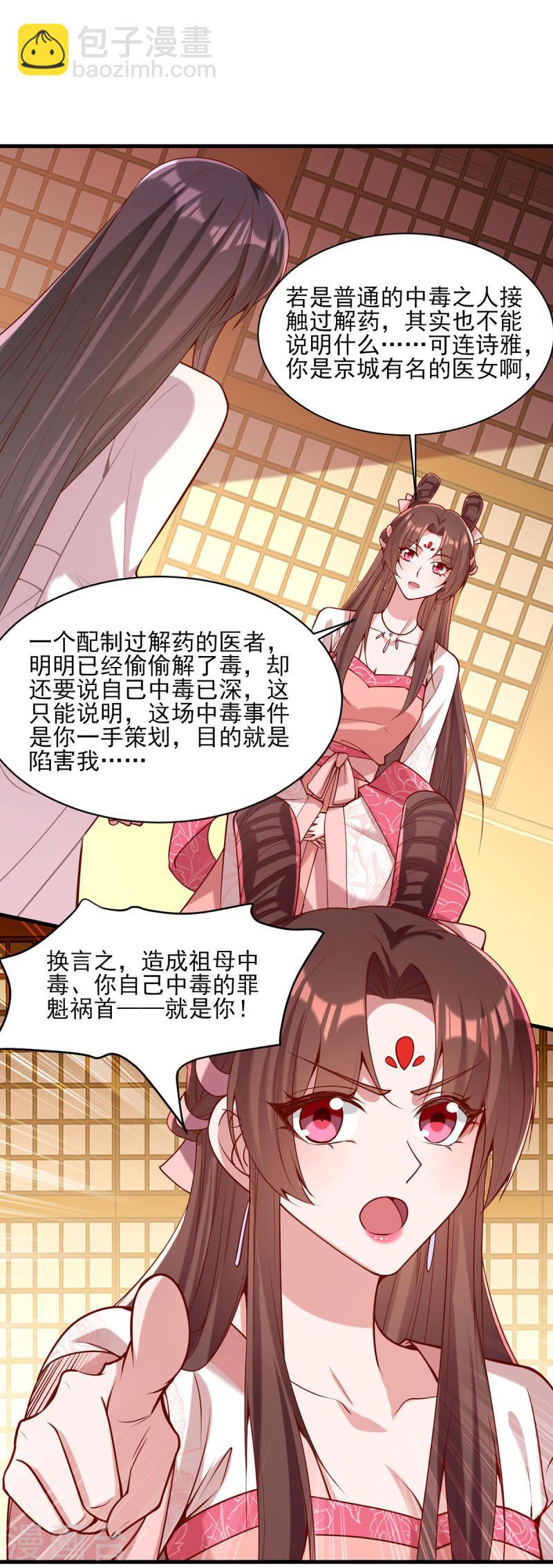 第279话 证据，我带来了-第280话