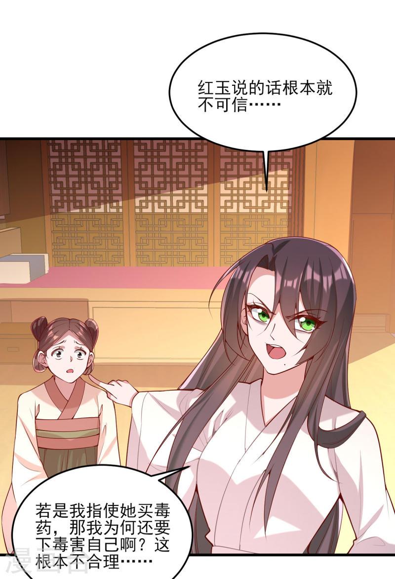 第281话 畜生不如-第282话