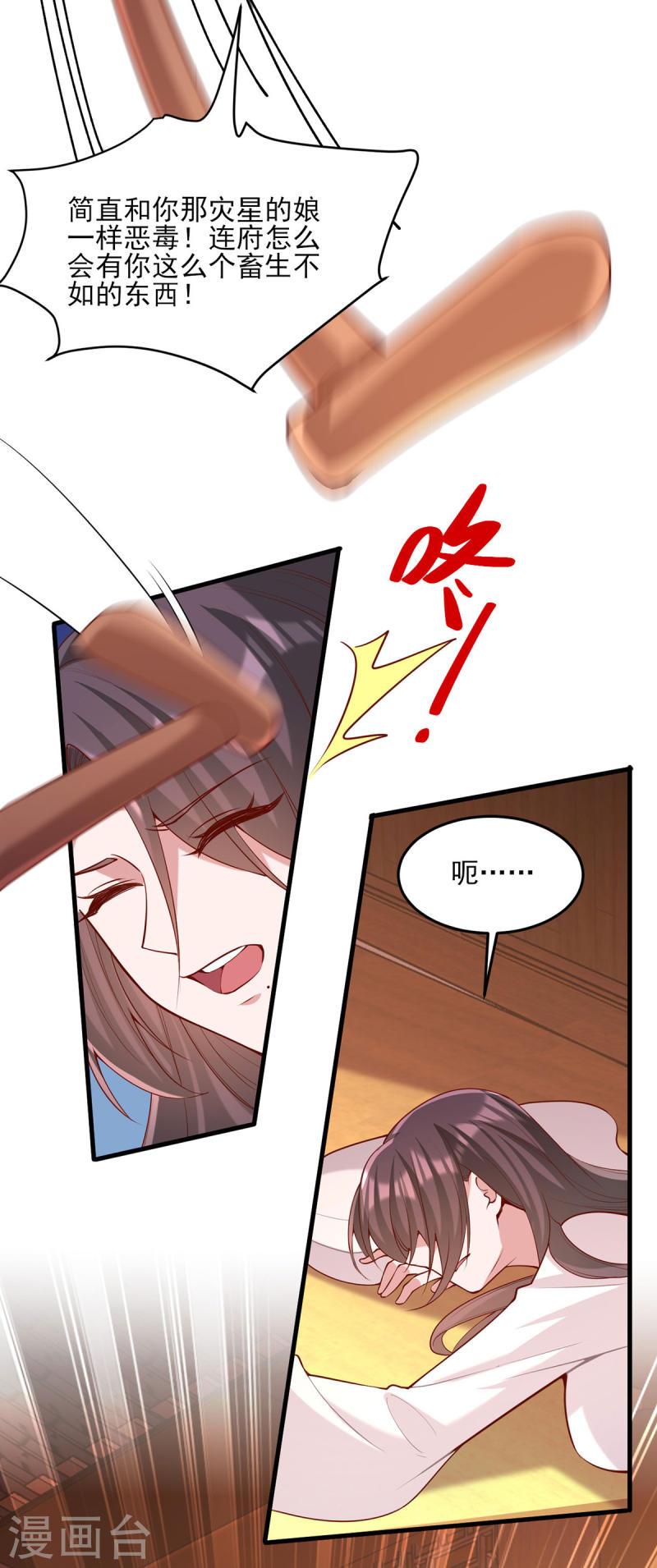 第281话 畜生不如-第282话