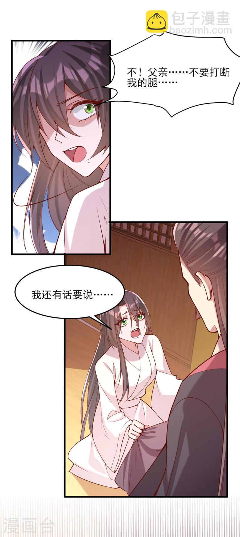 第281话 畜生不如-第282话