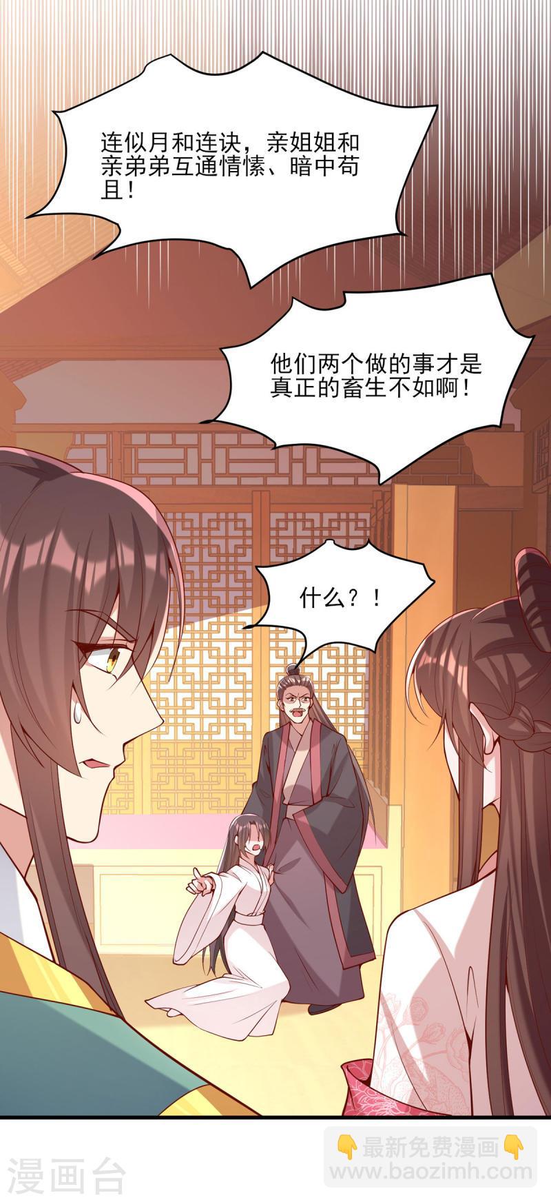第281话 畜生不如-第282话
