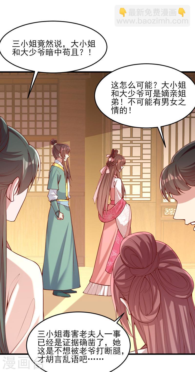 第281话 畜生不如-第282话