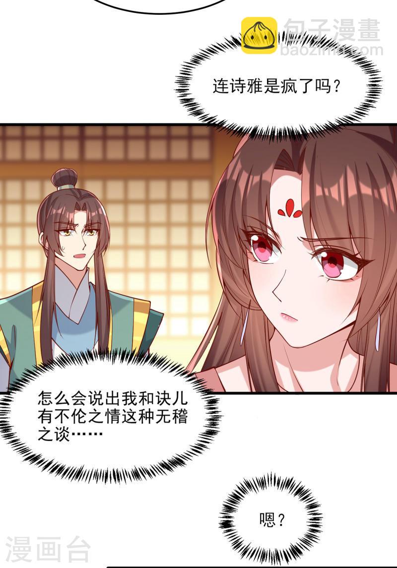 第281话 畜生不如-第282话
