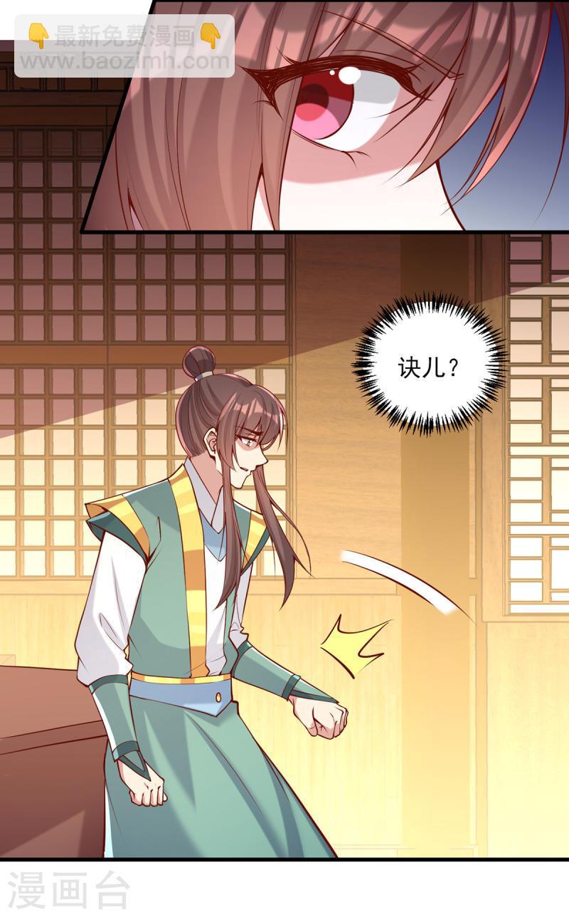 第281话 畜生不如-第282话