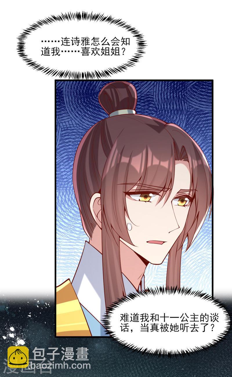 第281话 畜生不如-第282话