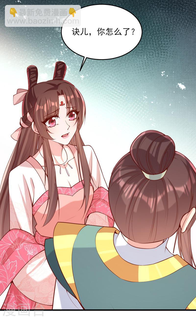 第281话 畜生不如-第282话