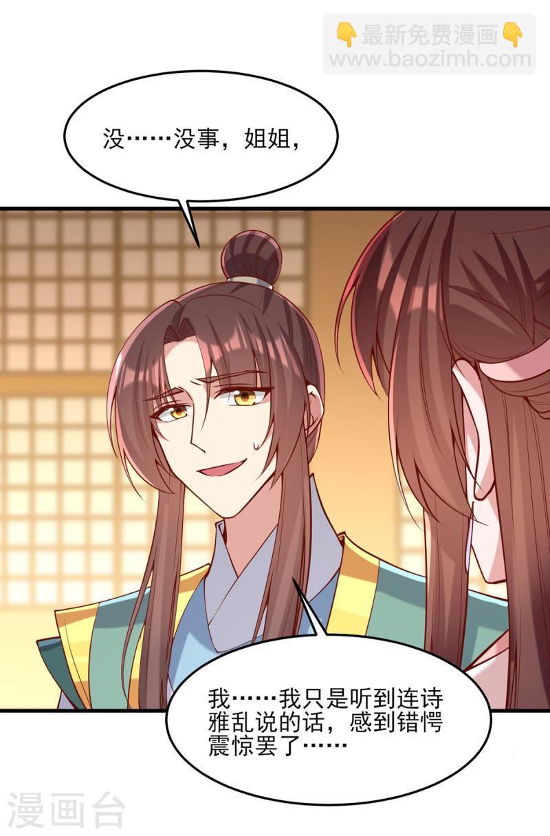 第281话 畜生不如-第282话