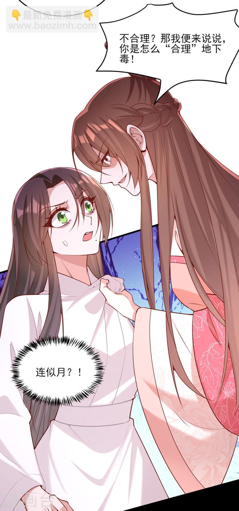 第281话 畜生不如-第282话