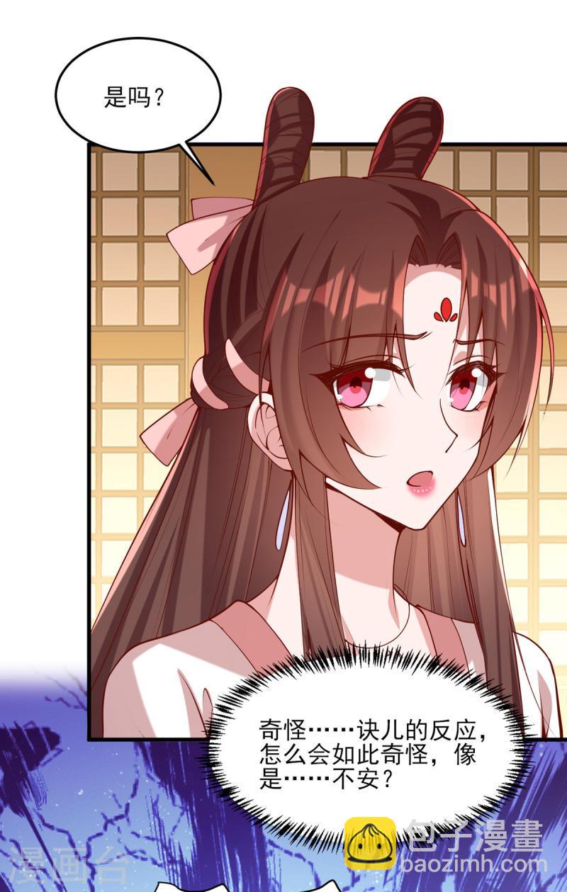 第281话 畜生不如-第282话