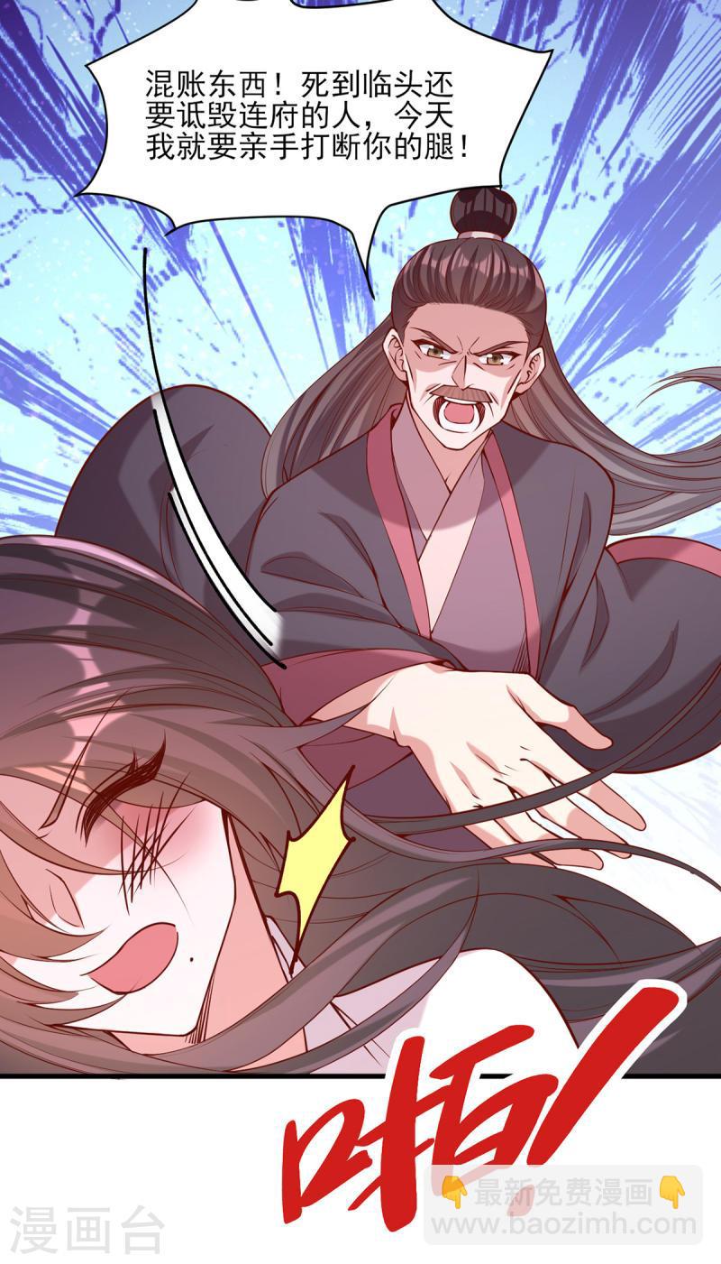 第281话 畜生不如-第282话