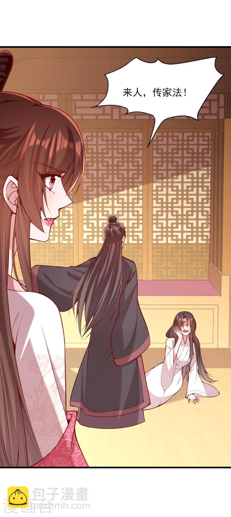 第281话 畜生不如-第282话