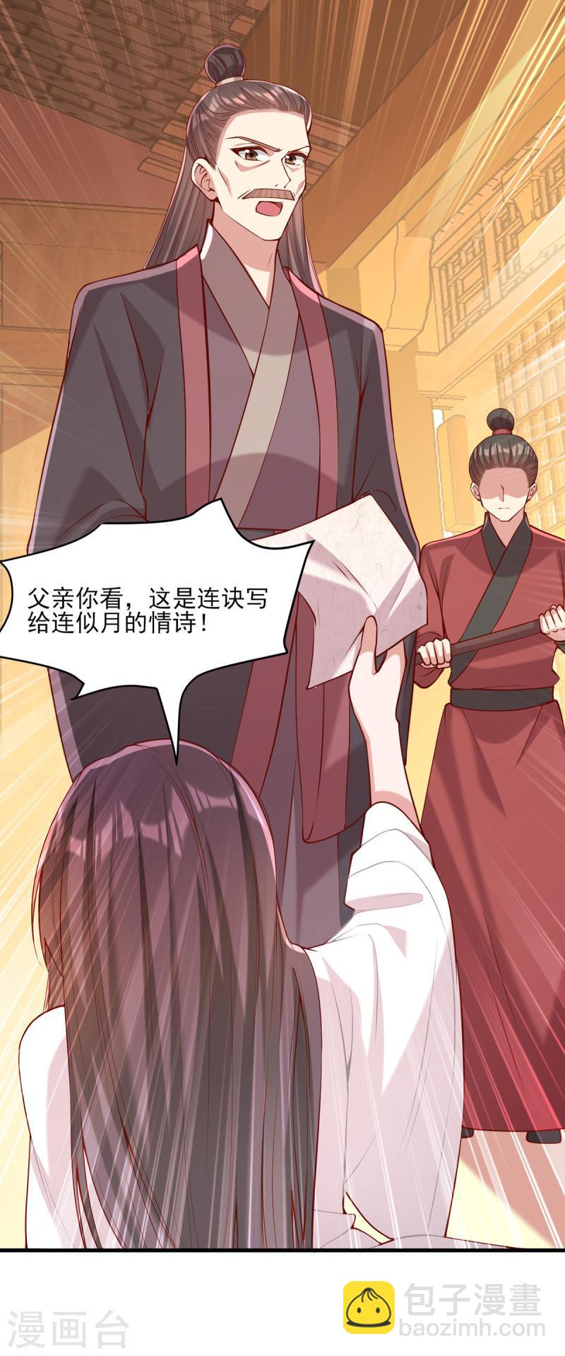 第281话 畜生不如-第282话