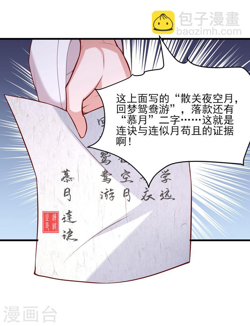 第281话 畜生不如-第282话