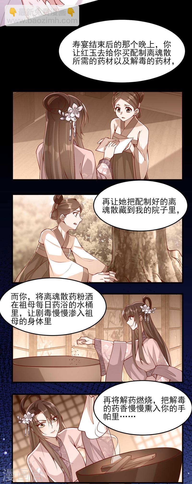 第281话 畜生不如-第282话