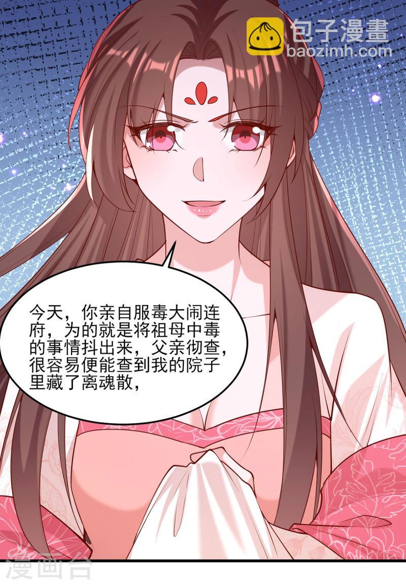 第281话 畜生不如-第282话