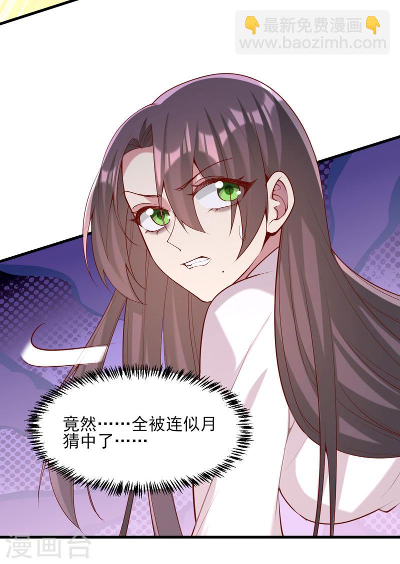 第281话 畜生不如-第282话