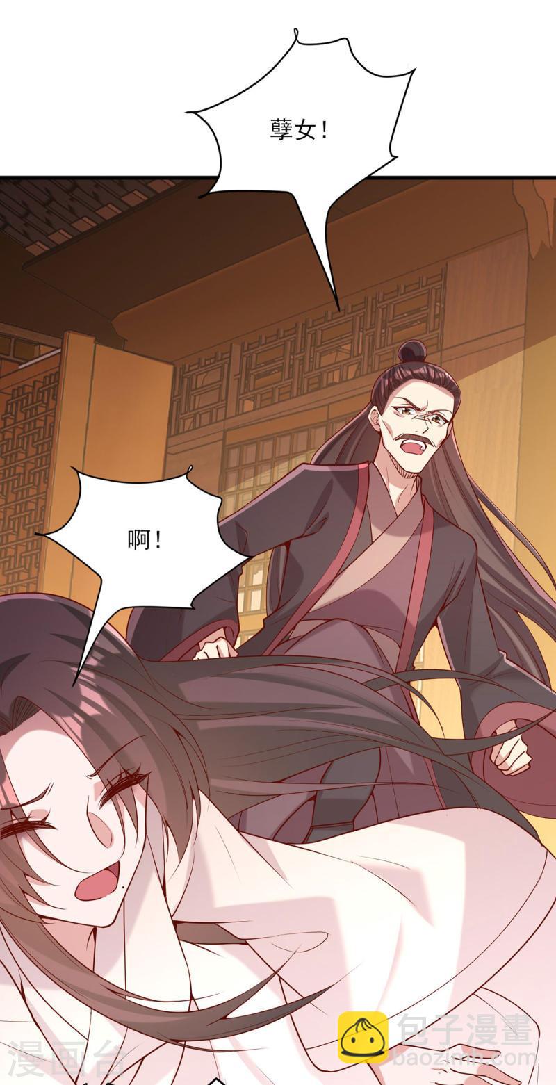 第281话 畜生不如-第282话