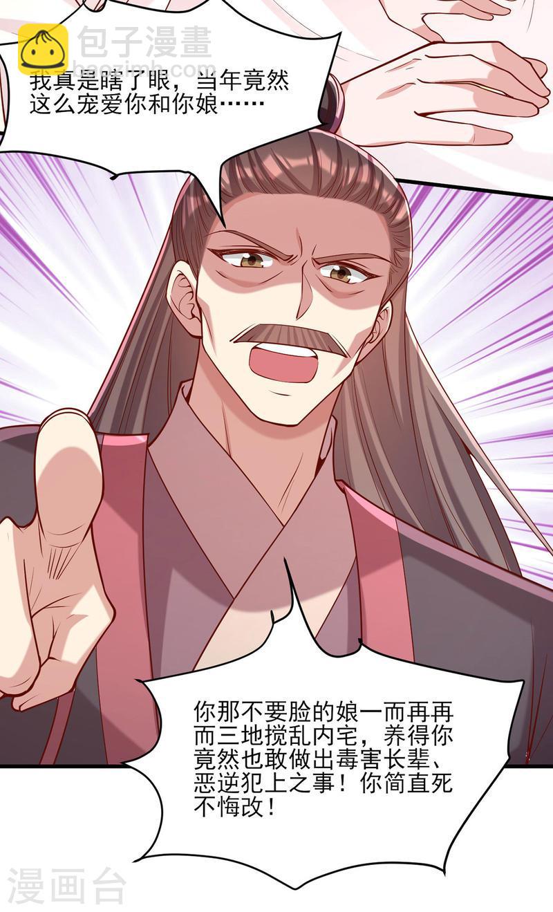 第281话 畜生不如-第282话