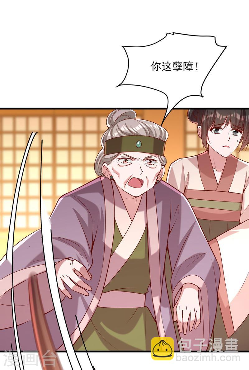 第281话 畜生不如-第282话
